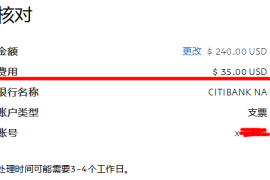 PayPal提现到美国账户开始收35美元的提现费了!