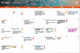 Payoneer 2019年跨境卖家日历（电商技巧、旺季准备提醒和经验）