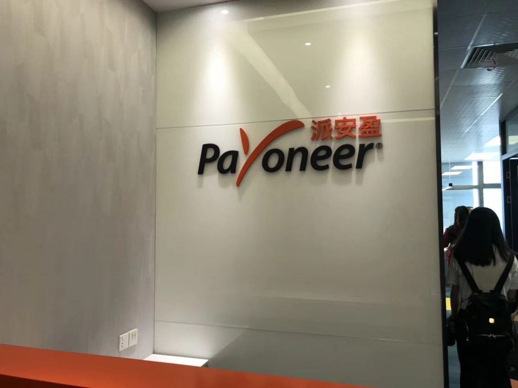 Payoneer中国深圳办公点搬新家，是不是高大上呢？ 最新资讯 第2张