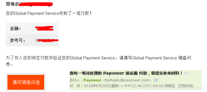 关于PayPal提现Payoneer账户的资金来源证明邮件！ 最新资讯 第1张