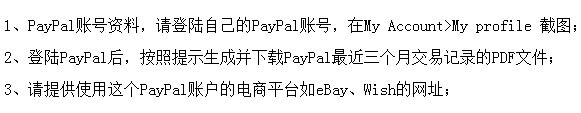 2024年最新从PayPal提现到国内银行的方法（实战教程）! Payoneer提现 第5张