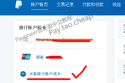 如何从我的PayPal账户提现？需要多久？ Payoneer提现 第1张