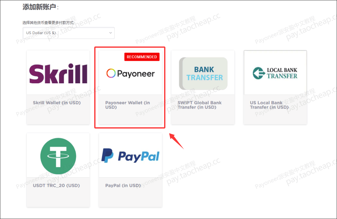 G2G收款怎么提？手把手教你绑定Payoneer账户，提现流程+手续费全解析！ Payoneer教程 第2张