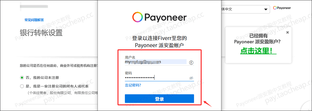 G2G收款怎么提？手把手教你绑定Payoneer账户，提现流程+手续费全解析！ Payoneer教程 第4张