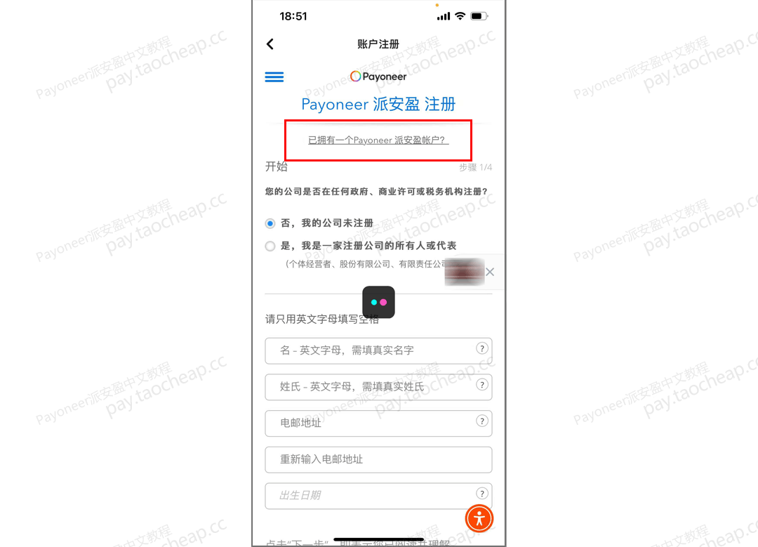Wefun打赏如何绑定Payoneer提现？完整流程 + 注意事项 Payoneer教程 第3张